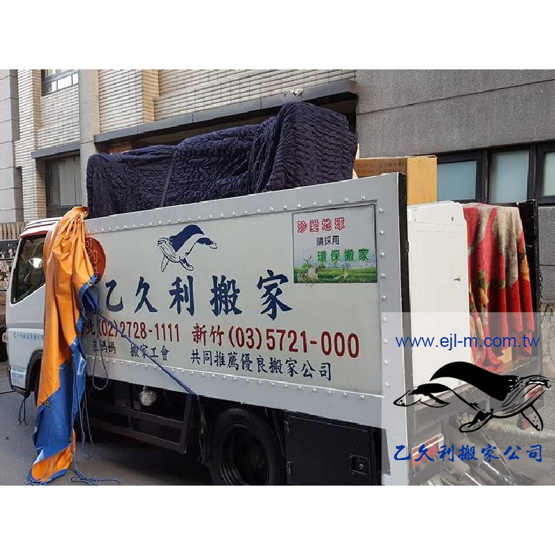 搬家 乙久利搬家公司 新竹搬家公司 崔媽媽推薦搬家公司